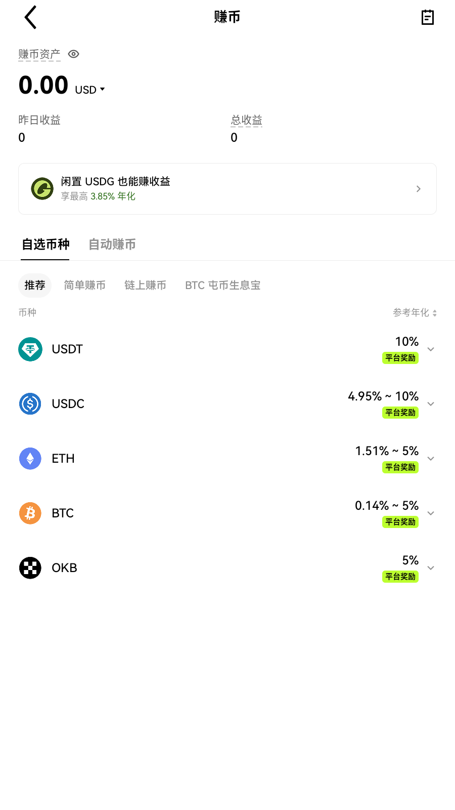 bybit交易所app资产界面